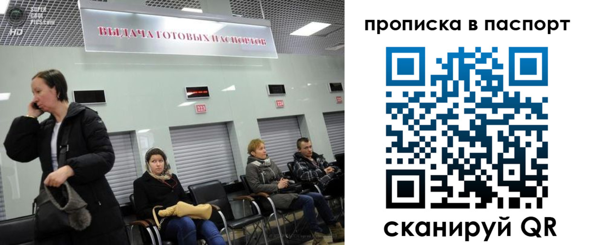 где прописаться в Воронеже
