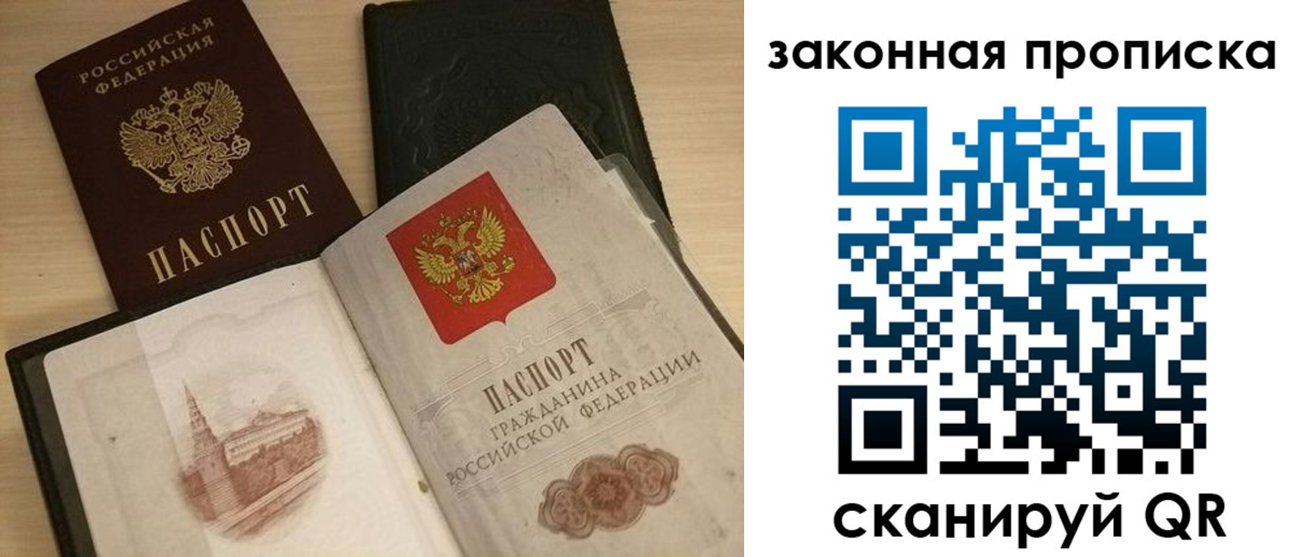 временная регистрация гарантия в Воронеже