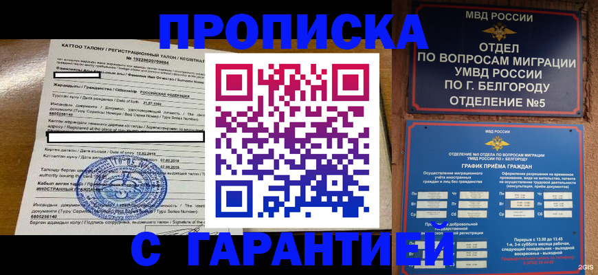 регистрация в Воронеже